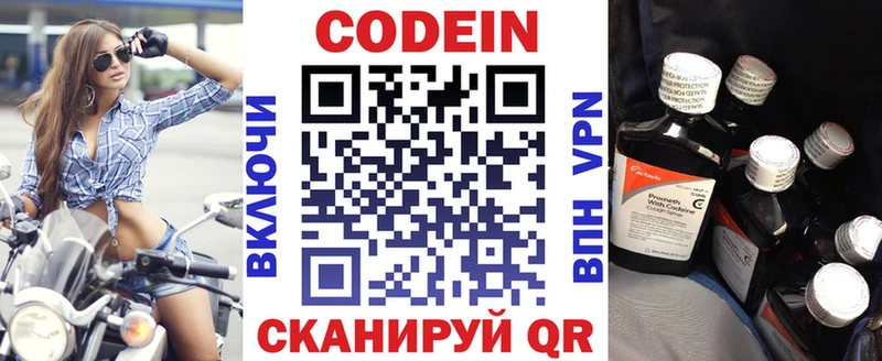 закладки  Нижняя Тура  Кодеиновый сироп Lean напиток Lean (лин) 